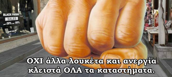 Η Λήμνος αντιδρά στην αύξηση του ΦΠΑ – Κλειστά όλα τα καταστήματα στις 29/11